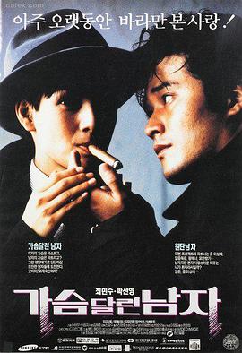理论电影在线观看 八部半